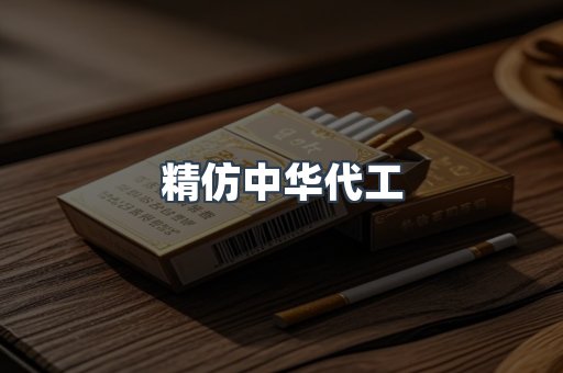云霄香烟批发